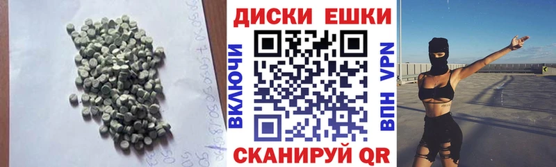 Экстази ешки  закладка  Галич 
