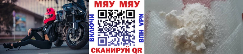 сколько стоит  Галич  МЯУ-МЯУ кристаллы 