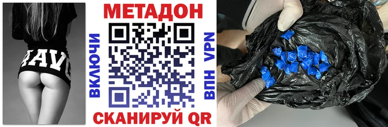 МЕТАДОН кристалл  цена наркотик  Галич 